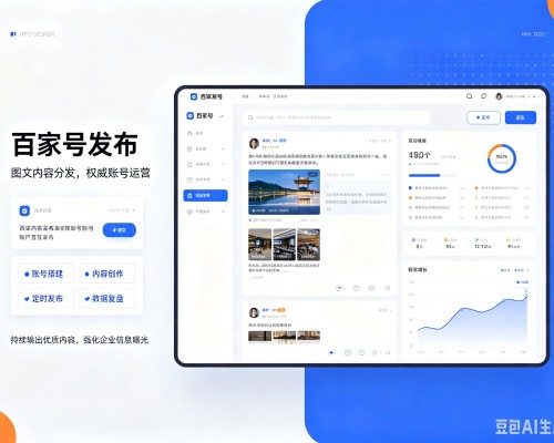 绥江百家号信息发布代运营