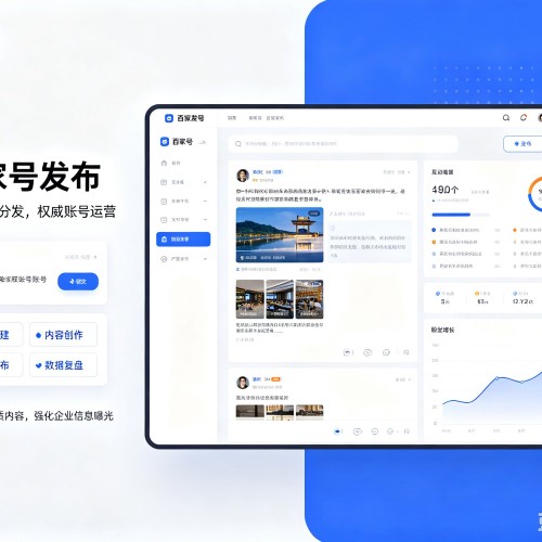 绥江百家号信息发布代运营