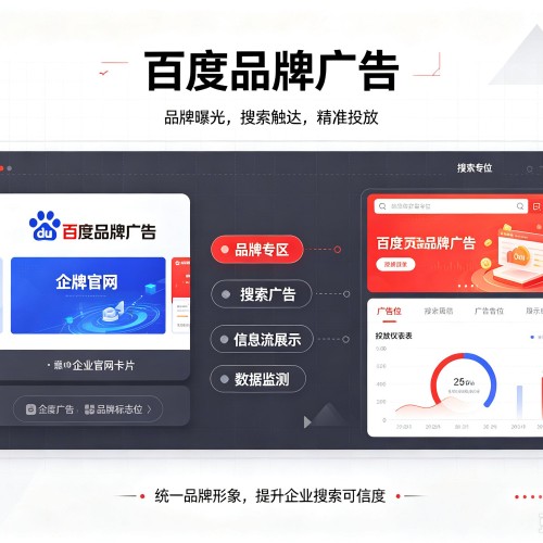 绥江百度品牌广告